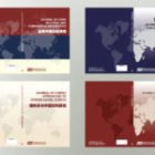 环球世纪出版社期刊专题与论文征稿启事