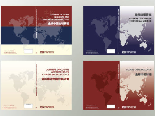 Call for Journal Themes and Paper Submissionsfrom Global Century Press