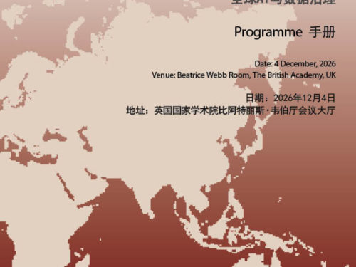 11th Global China Dialogue: Global AI and Data Governance